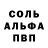 Метадон кристалл Sergey ASV