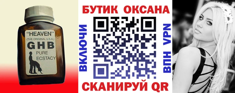 БУТИРАТ оксана  цена наркотик  MEGA зеркало  Ленск 