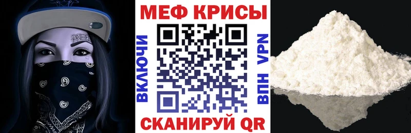 МЕФ VHQ МЕГА рабочий сайт Ленск