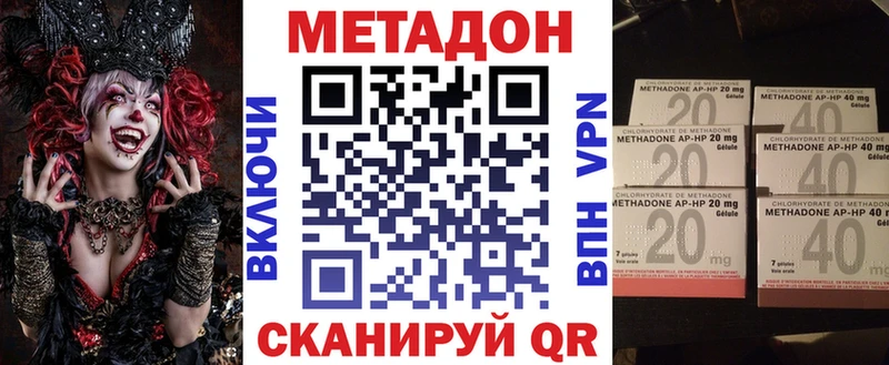 МЕТАДОН мёд  Ленск 